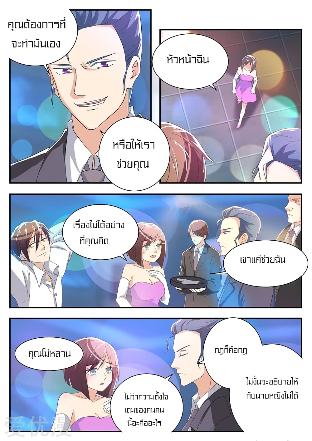 อ่านมังงะ การ์ตูน